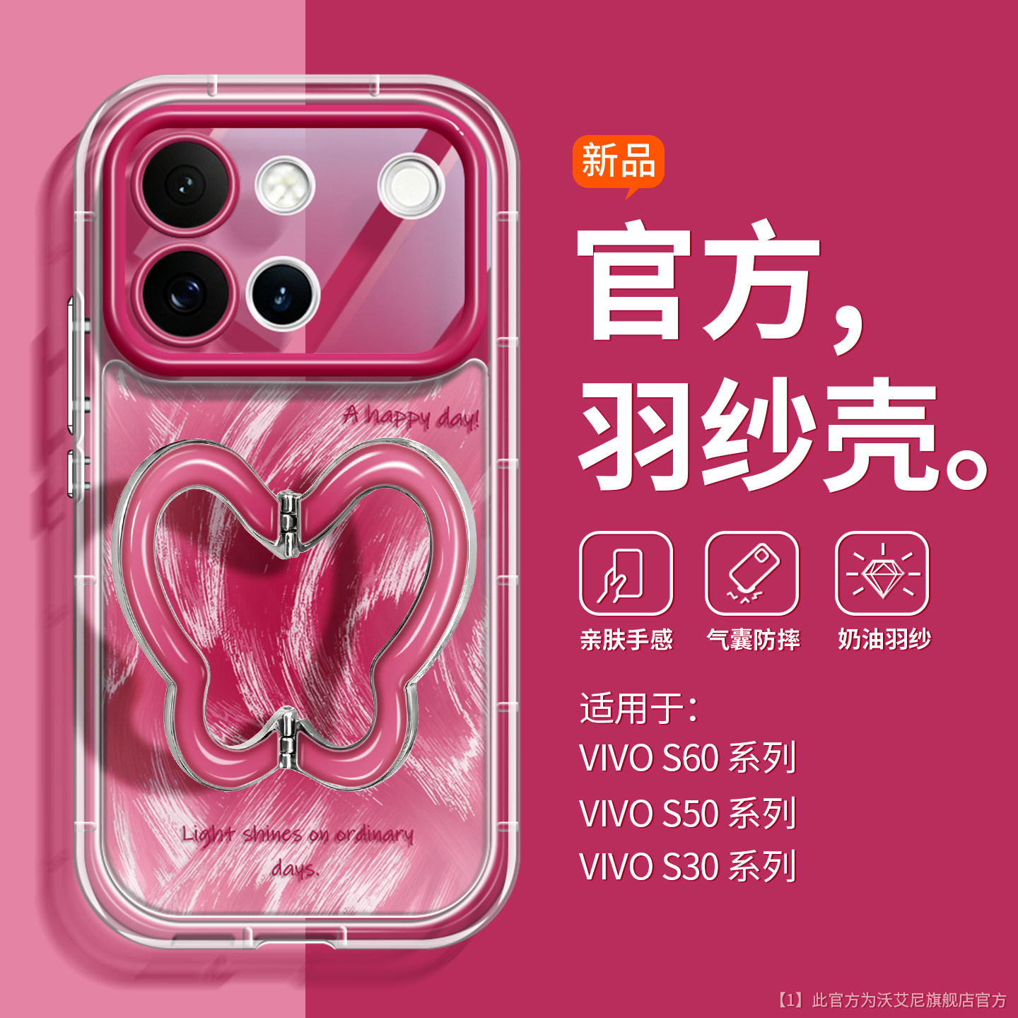 撞色马卡龙款适用vivoS60手机壳图片