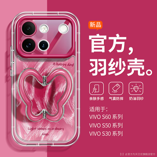 撞色马卡龙款适用vivoS60手机壳
