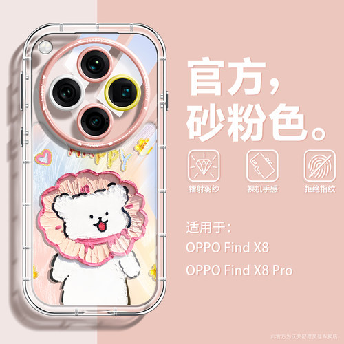 OPPOfindx8可爱小狗手机壳