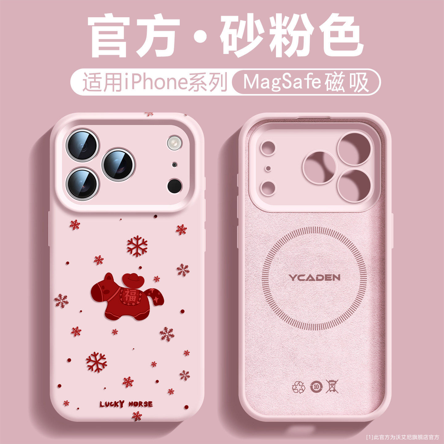 磁吸闪充适用iphone17ProMax手机壳时尚苹果16pro液态硅胶15Pro高颜值ins时尚女14马年可爱13por软萌12全包11,3C数码配件,手机保护套/壳,淘宝优惠券,粉丝福利购,淘宝优惠卷