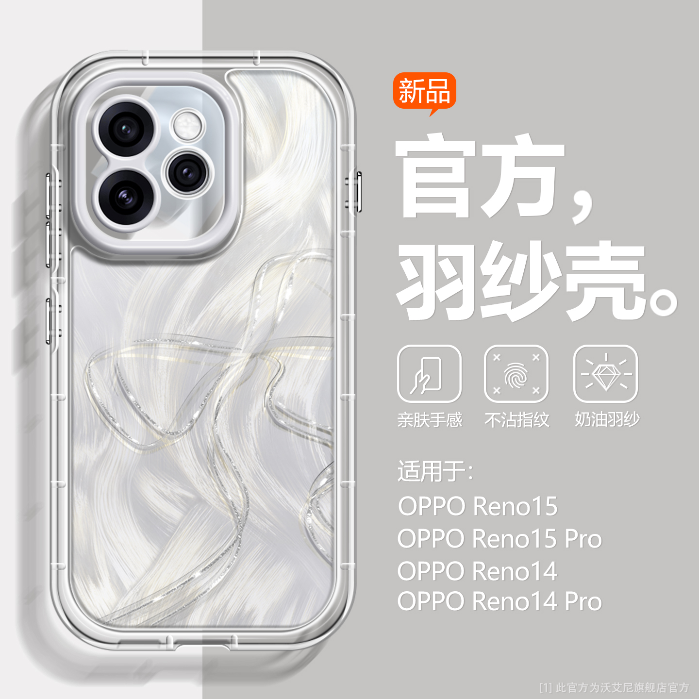 星光蝴蝶结OPPOreno15手机壳适用