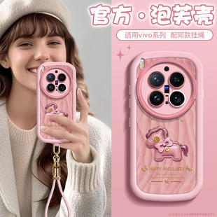 马上有钱适用vivox300pro手机壳鼓气立体X300高级感VIVO软镜头保护全包vox300Pro可爱超火好看女泡芙硅胶防摔