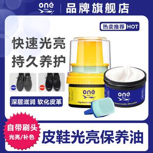 ONEFULL鞋 神器真皮保养油皮革护理 油男女通用擦鞋 油黑色无色皮鞋