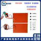硅橡胶加热板工业电伴热板电加热片手机拆屏发热片加热带电加热圈