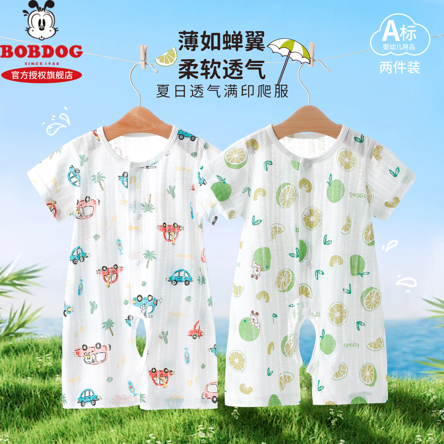 巴布豆夏薄婴儿短袖透气哈衣