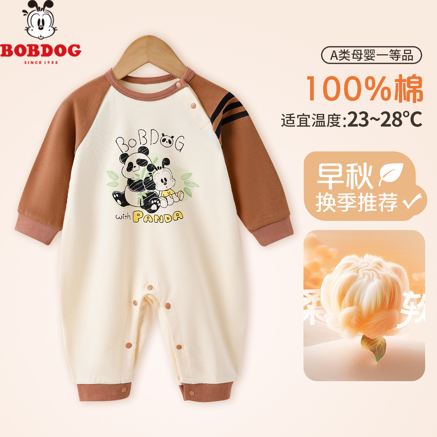 巴布豆婴儿连体衣A类纯棉四季款
