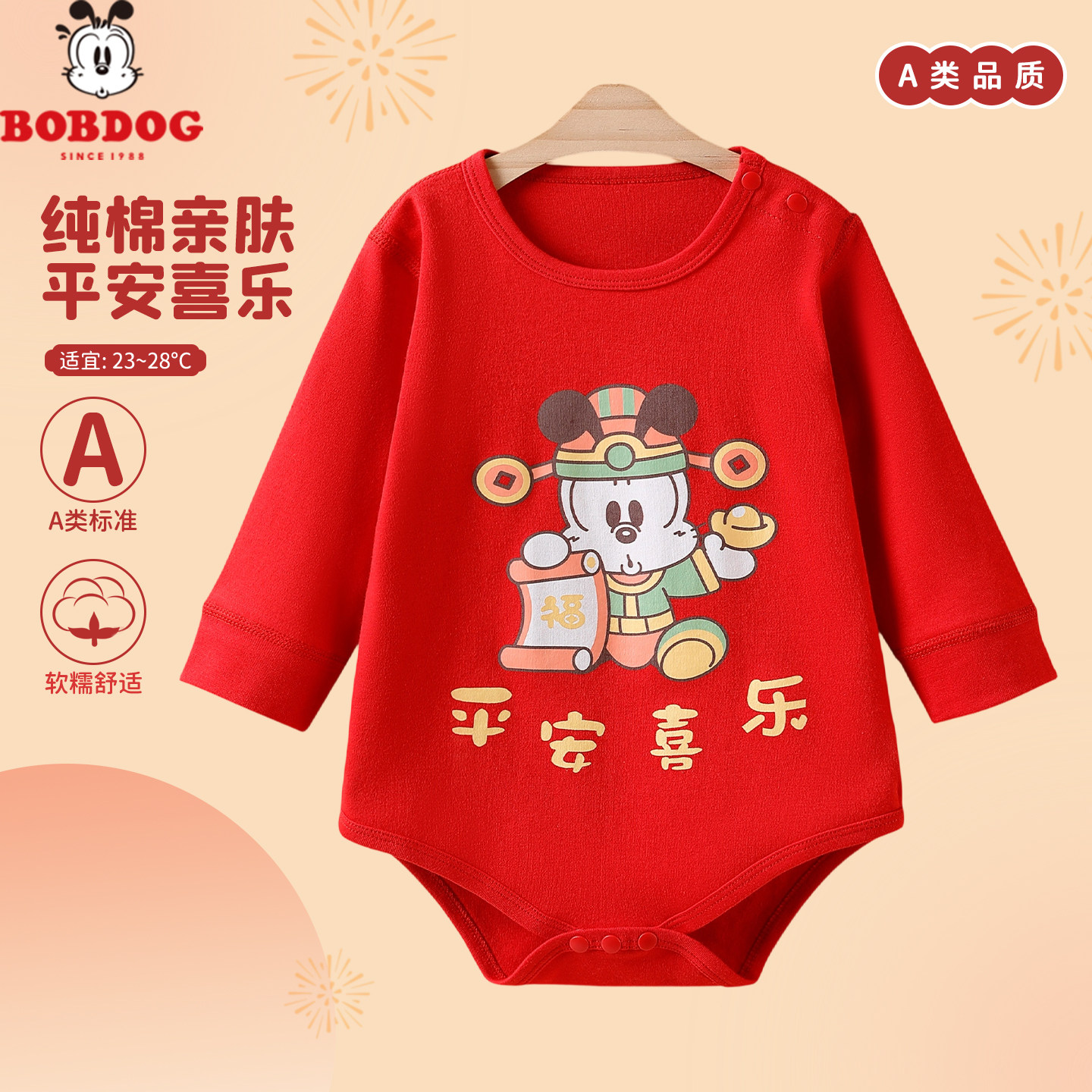 巴布豆无骨纯棉婴儿长袖包屁衣