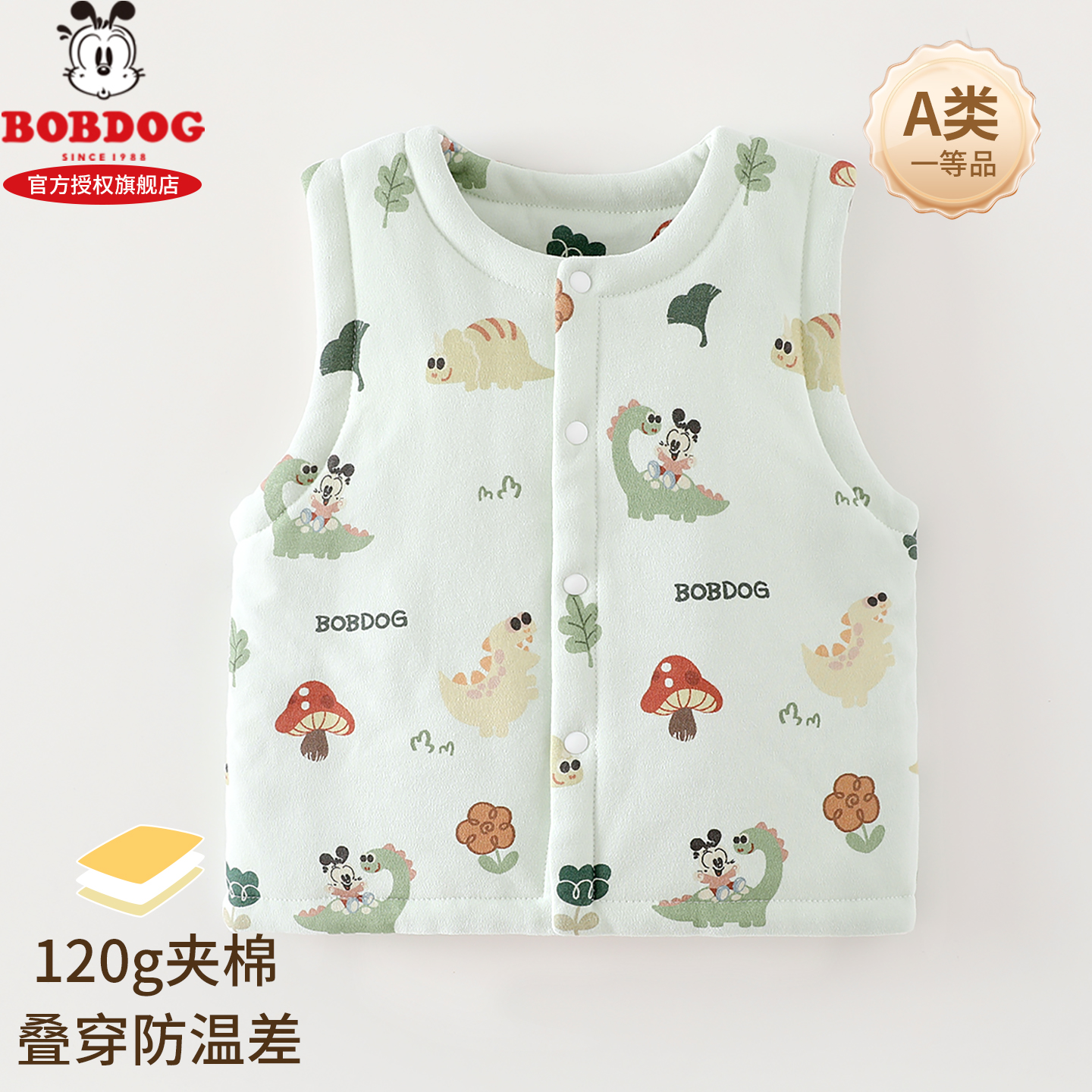 巴布豆婴儿马甲秋冬保暖护肚内搭