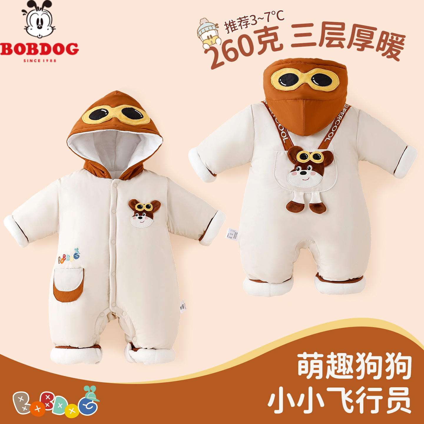 巴布豆婴儿连体衣防风保暖