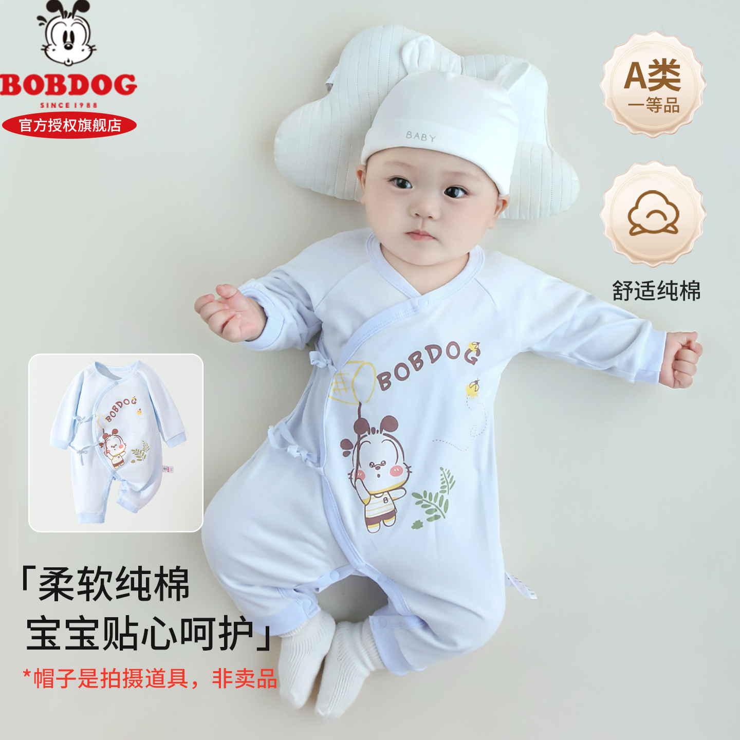 巴布豆新生儿连体衣纯棉四季款