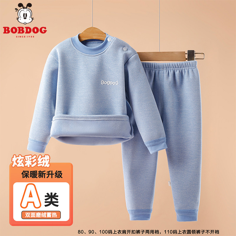巴布豆婴儿保暖分体套装打底内衣宝宝秋衣秋裤磨绒衣幼儿家居睡衣