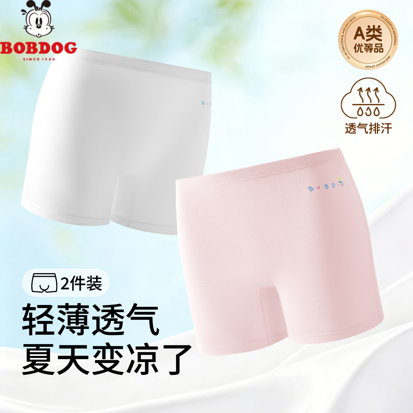 巴布豆女童透气防走光安全裤