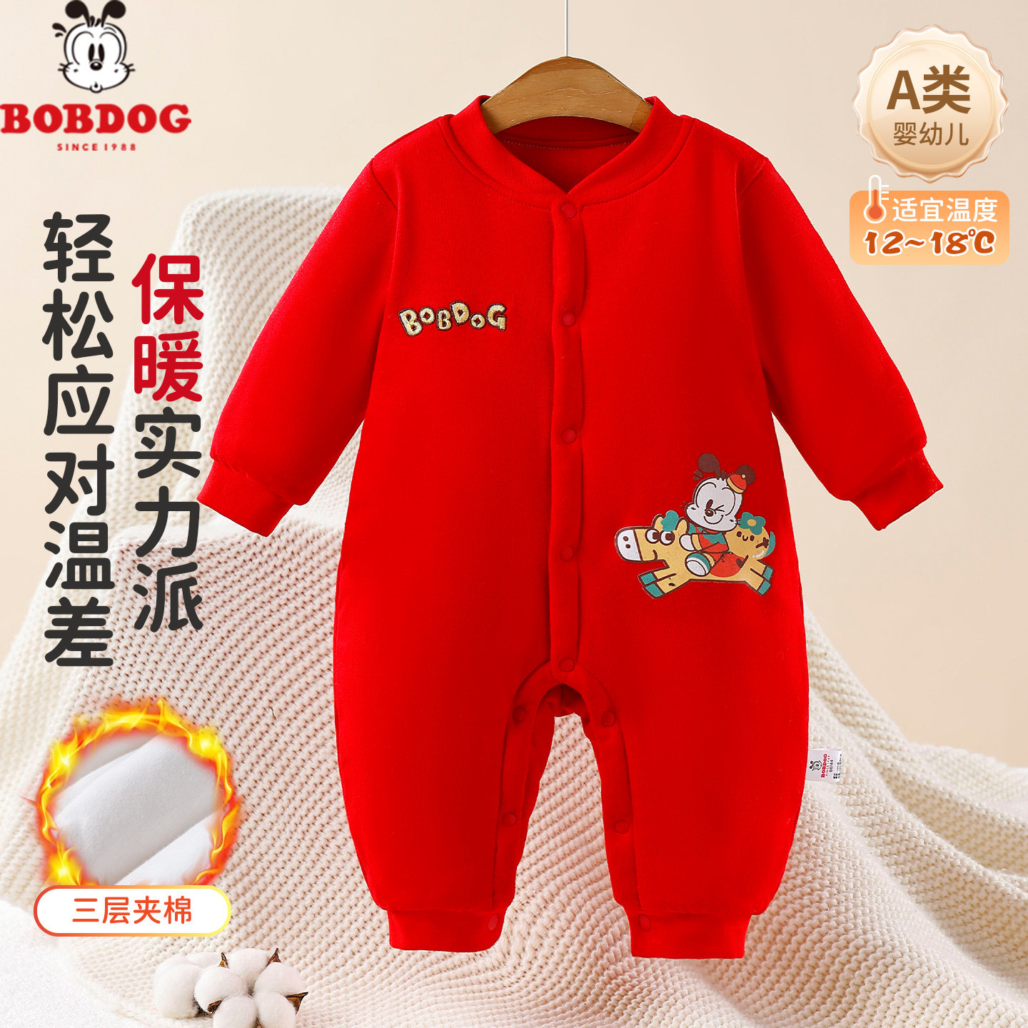 巴布豆A类纯棉夹棉新生儿哈衣