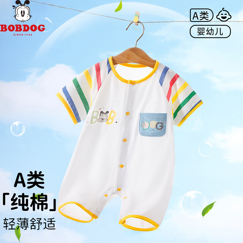 巴布豆婴儿衣服夏季短袖纯棉薄款新生儿连体衣哈衣爬服宝宝外出服