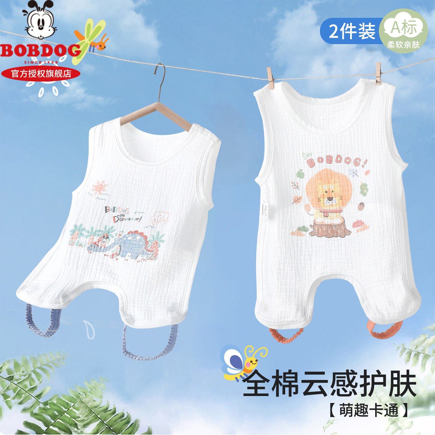巴布豆夏季薄款婴儿护肚连体衣