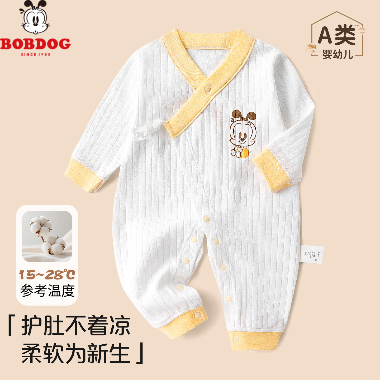 巴布豆婴儿连体衣春秋纯棉无骨