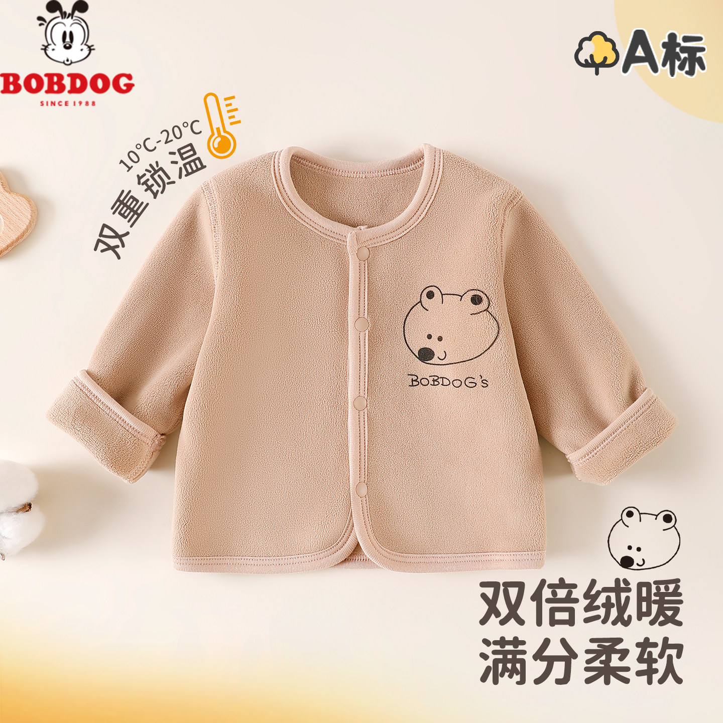 巴布豆双倍绒暖 软糯无骨A类儿童保暖上衣婴幼家居服男女宝宝外套,童装/婴儿装/亲子装,保暖上装,淘宝优惠券,粉丝福利购,淘宝优惠卷