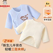 巴布豆A类空气棉保暖2件装 新生婴儿半背衣秋季 和尚服初生宝宝衣服
