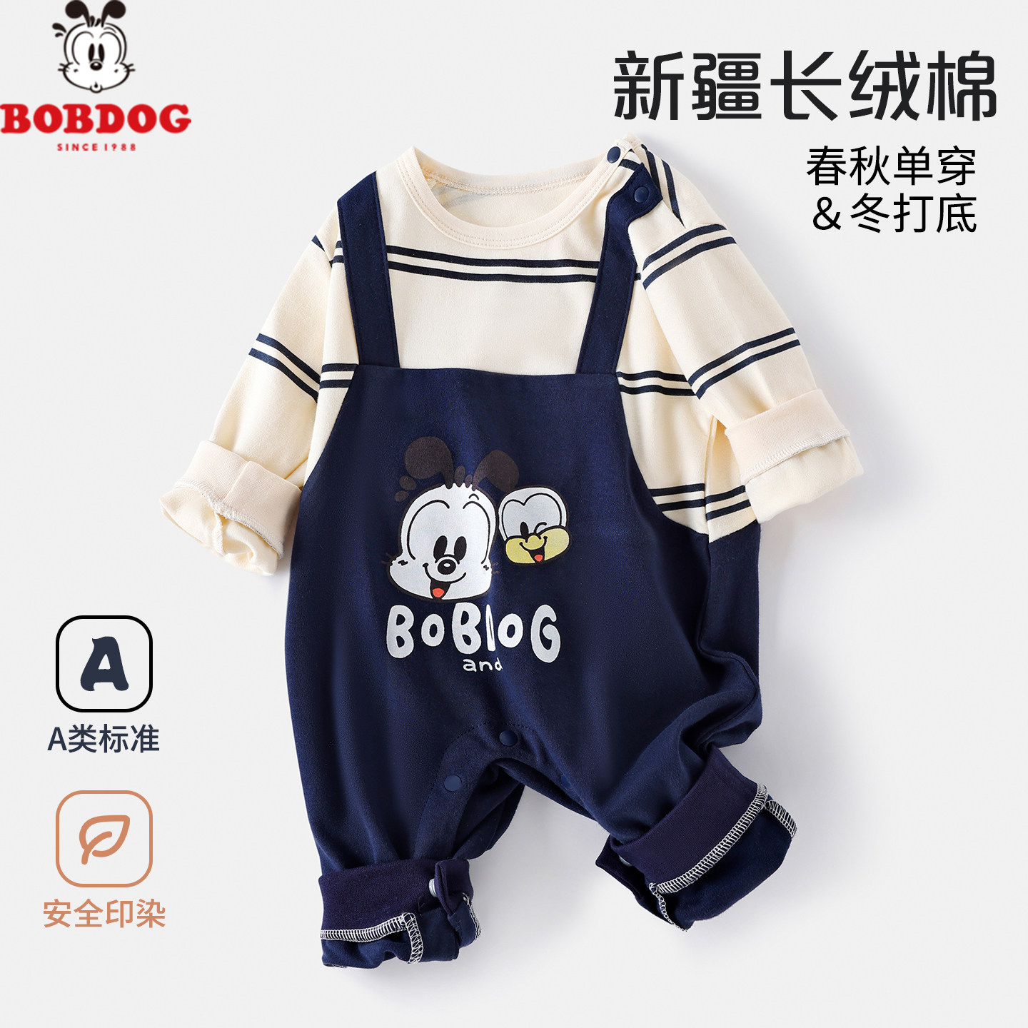 巴布豆婴儿连体服秋季薄款长袖运动风婴幼宝宝外出服纯棉背带哈衣
