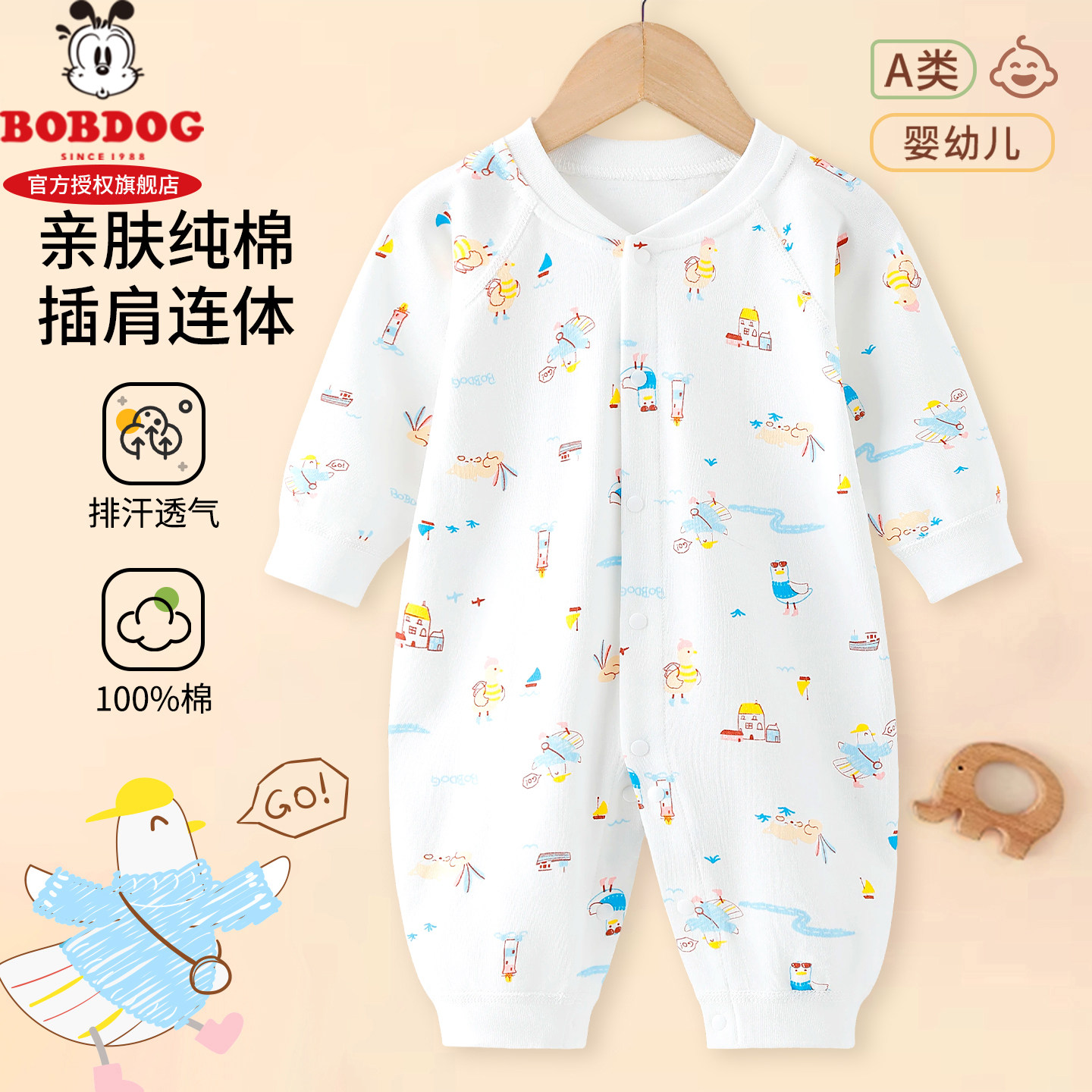 巴布豆纯棉婴儿连体衣夫骨空调服