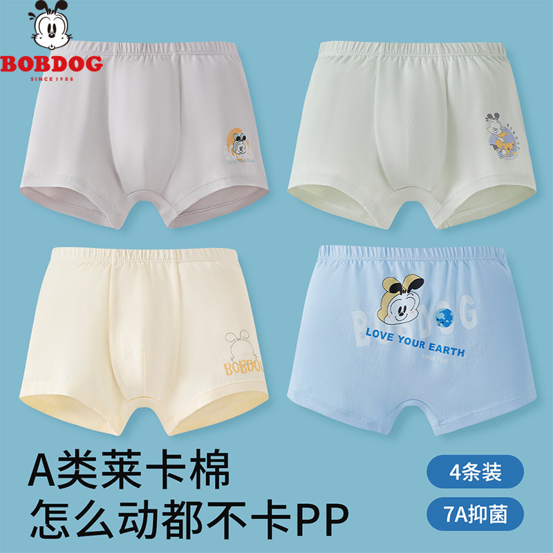 巴布豆7A抗菌男童内裤夏季纯棉