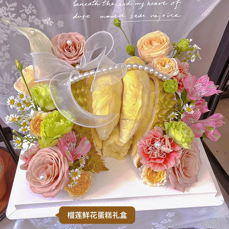 榴莲生日蛋糕全国同城配送鲜花