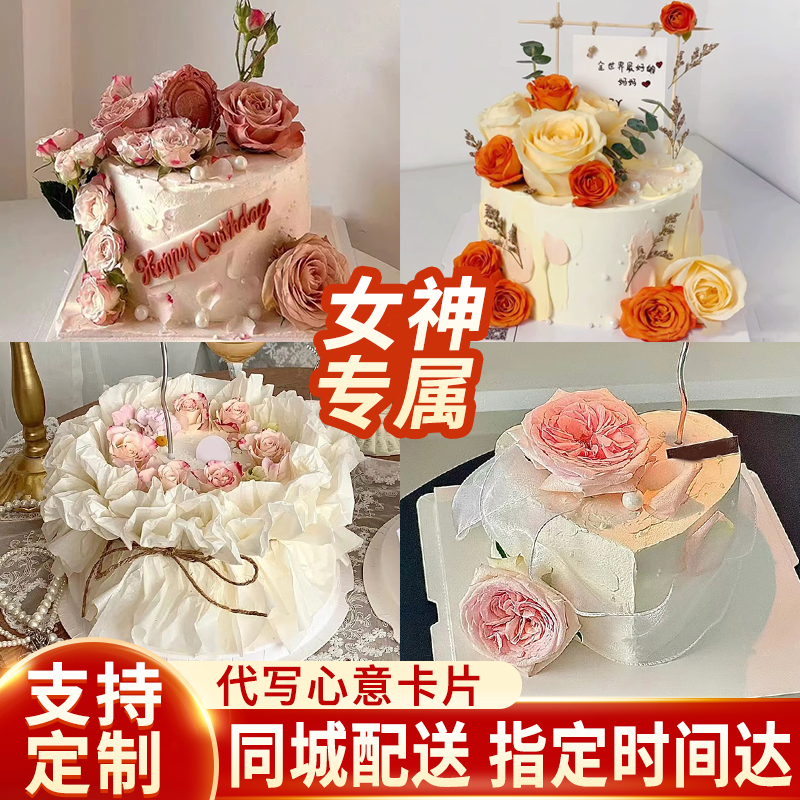妈妈女神鲜花生日蛋糕同城配送