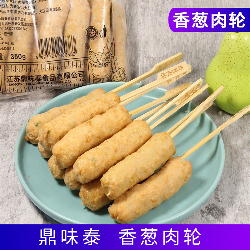 香葱肉轮10串装鼎味泰关东煮丸子串食材罗森711便利店同款商用串