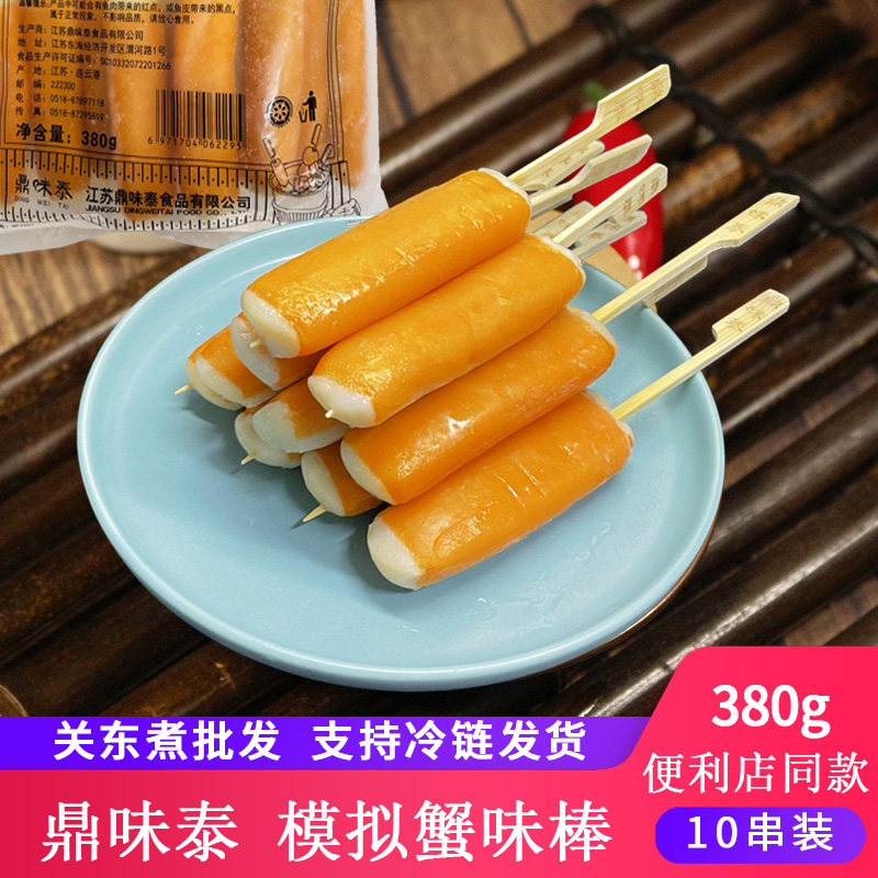 鼎味泰模拟蟹味棒日式关东煮食材