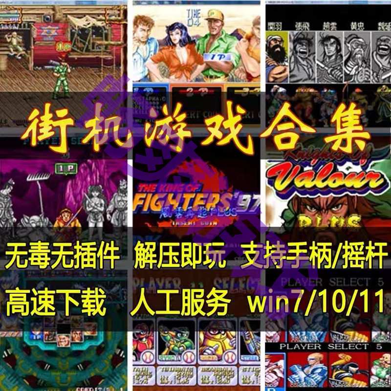 街机游戏模拟器|如何从街机模拟器MAME支持的游戏中查找街机游戏
