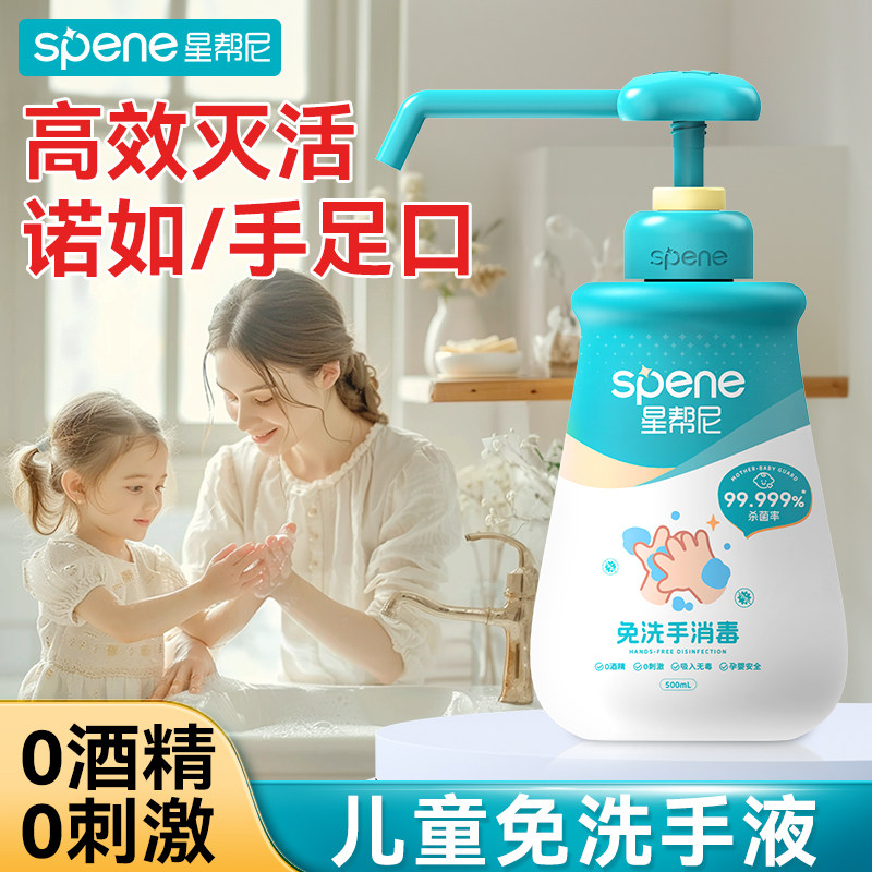 次氯酸消毒液儿童玩具婴儿消毒喷雾0酒精宝宝手部杀菌免洗洗手液
