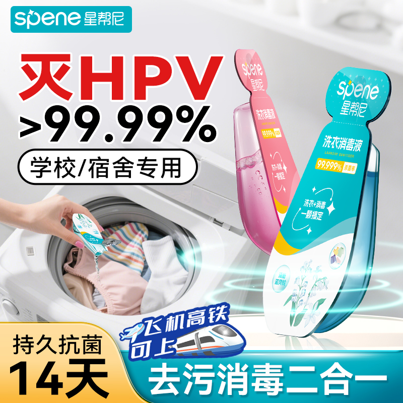 公用洗衣机专用|洗衣+消毒