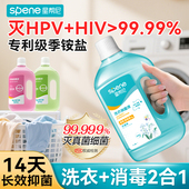 复合双链季 铵盐消毒液HPV衣物除真菌专用衣服机洗适用除菌洗衣液