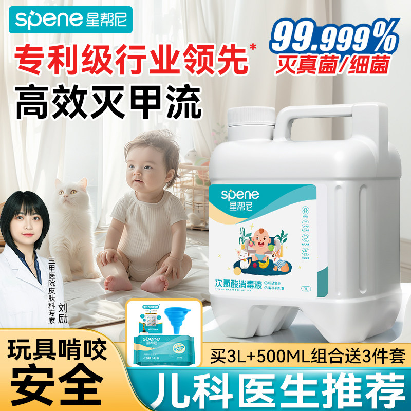 热销19W+|母婴安全消毒TOP①