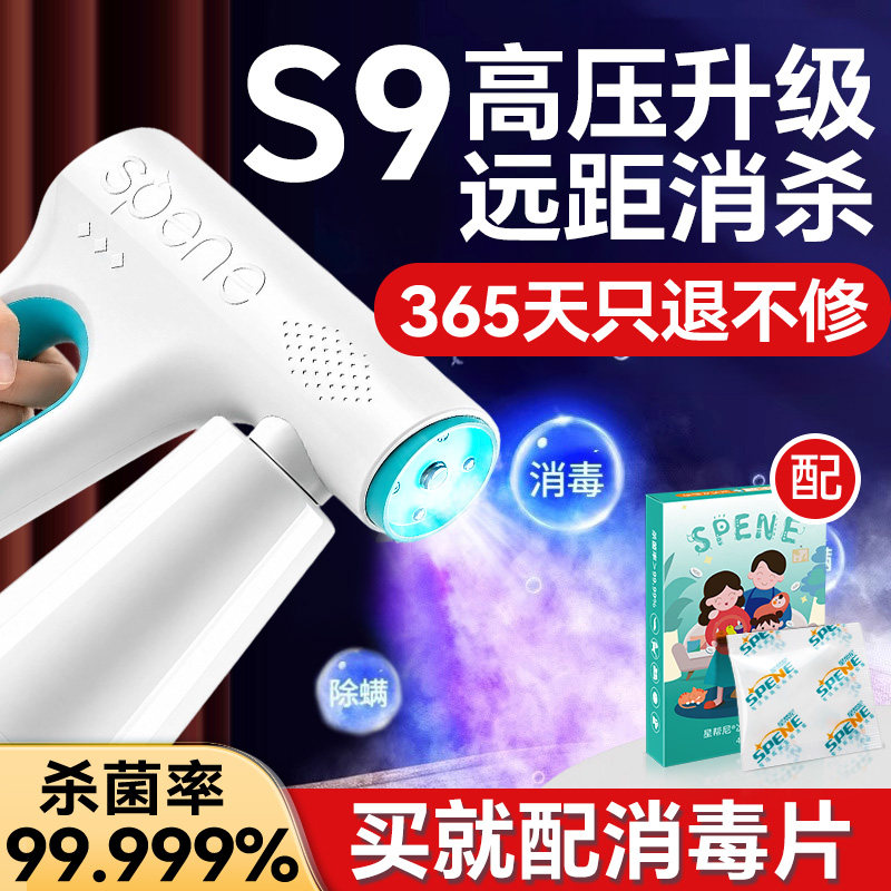 买就配消毒片|蓝光纳米消毒枪图片