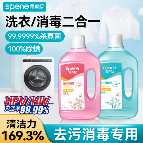 杀真菌率99.999%  孕婴适用  除螨除菌