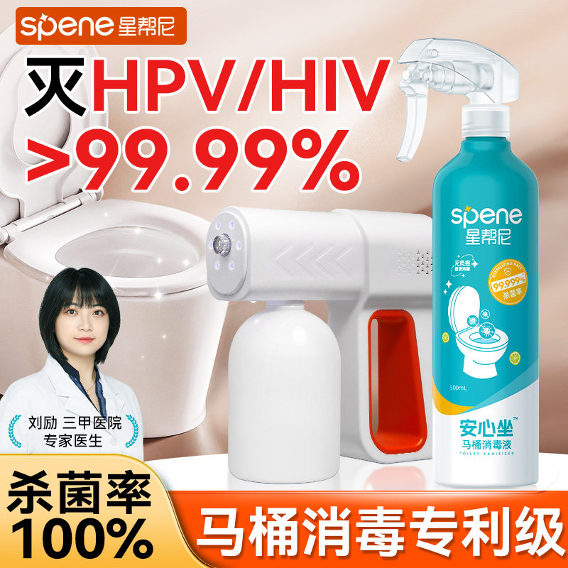 防灭甲流|不插电马桶消毒液