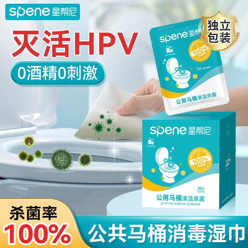 酒店马桶消毒灭HPV丨杀菌率100%