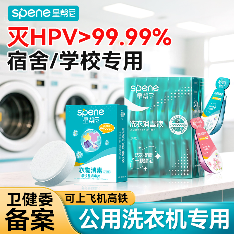 0刺激0掉色|专利级便携衣物消毒