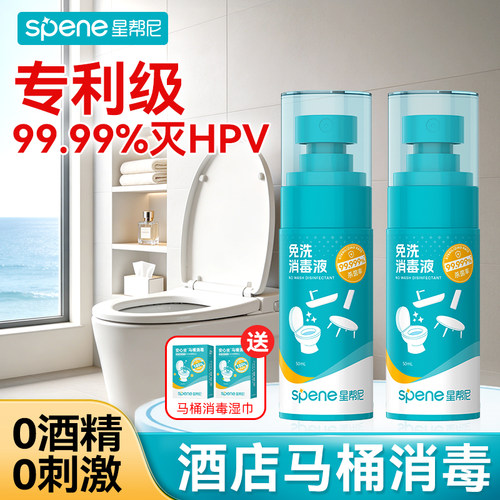 hpv酒店消毒喷雾|99.99%灭hpv
