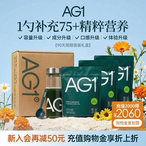 礼盒AthleticGreens新西兰