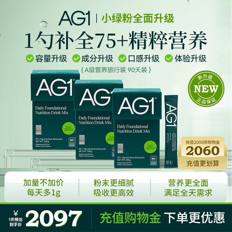 每日一勺 提升自护力 75种营养 一站补齐