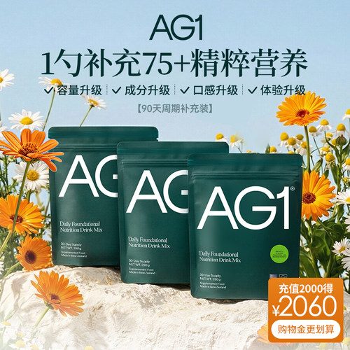 AG小绿粉90天装袋装*3
