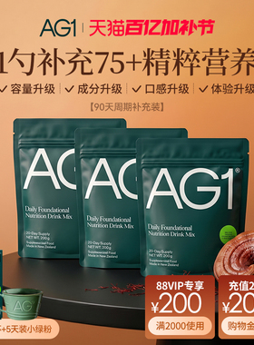 【90天袋装】新西兰AG1高能小绿粉膳食营养粉90天益生菌保健