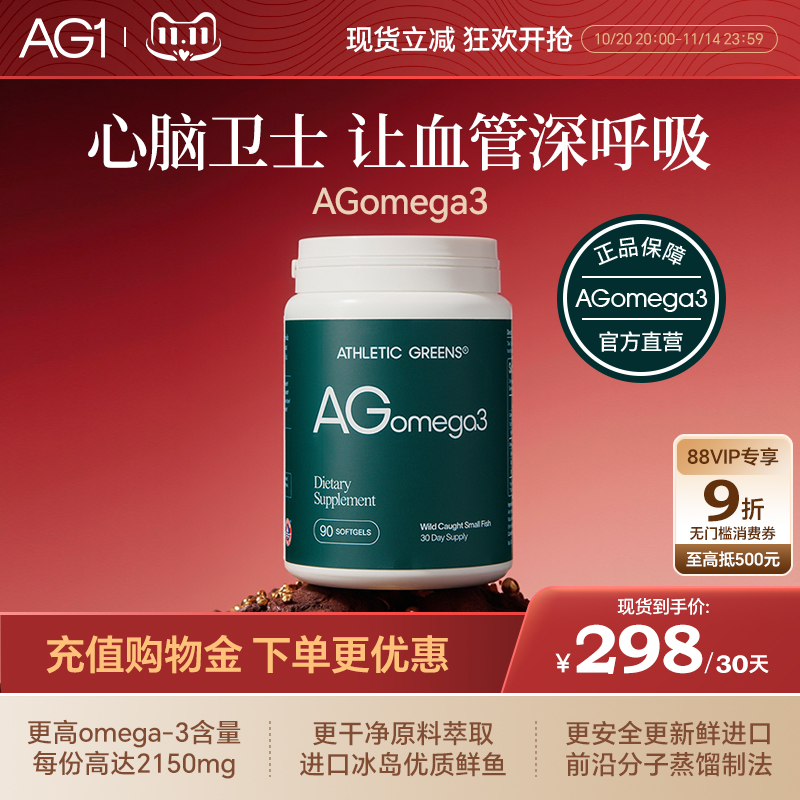 深海鱼油软胶囊omega3