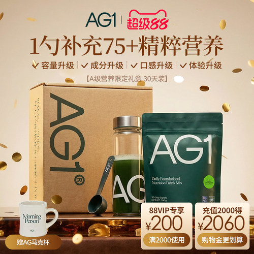 AG小绿粉袋装唤醒身体健康态态