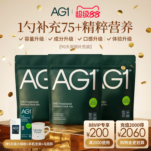 AG小绿粉维稳状态给体能续航