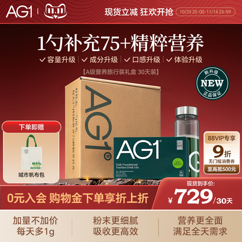 新西兰膳食营养粉维生素益生菌