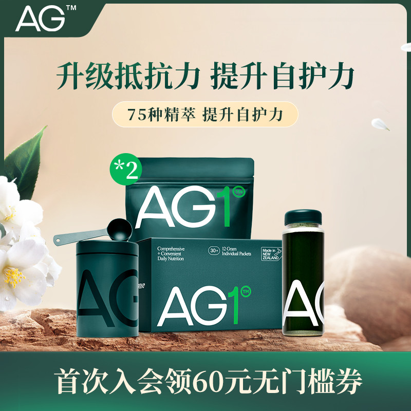 【90天】AG1小绿粉礼盒+袋装+旅行膳食营养粉含益生菌复合维生素C