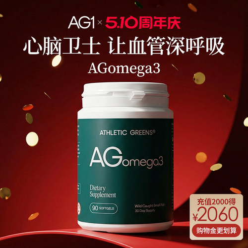 深海鱼油软胶囊omega3